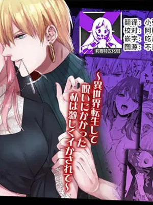 [cheerful f (Nagasawa Ruri) ] onani hakushakuna yusha-sama wa, jitsuwa tekunishan! ? ~ I sekai tensei shite noroi ni kakatta watashi wa hageshiku i ka sa rete ~ | 总爱自慰的勇者大人其实做爱技术超高!？ ~异世界转生的我被诅咒之后 勇者大人让我狠狠高潮了~ [Chinese] [莉赛特汉化组]