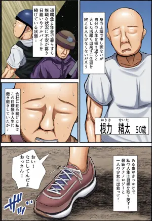 [Aen Maru] Otona o Namekusatta Kusogaki ni Saimin Apli de Kyouiku o Kokoromita