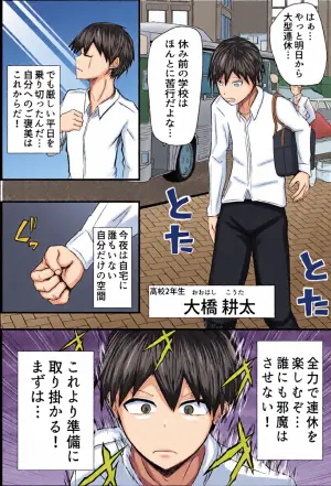 [Aen Maru] Doutei no Boku ga Koukou no Joshi to Game de Shiriai Ecchi Shita Hanashi