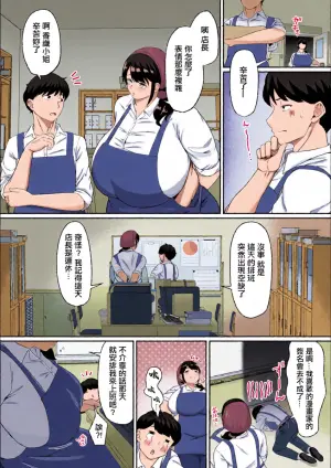 [Suriring] Anaume  (HITODUMA COMIC MITSU Vol. 01) [Chinese]