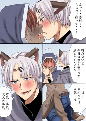 [Ichimaru] Kousua ga Icha Tsuiteru dake no Manga