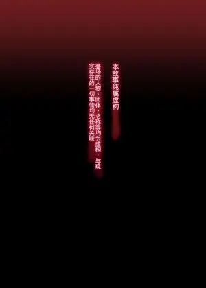 [Ijiise] Oku-san Arigato ne | 太太谢谢啦 [Chinese]