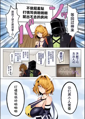 [Nyuuinryou no Corner (COffee Gyuunyuu)] Aite ga Watashi de wa Iya desu ka丨对象是我的话就不愿意了吗？(Arknights) [Chinese] [角都九阳个人汉化] [Digital]