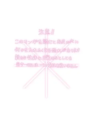 [Immoral Heart] ANANIST~NEW AGE~[Digital]