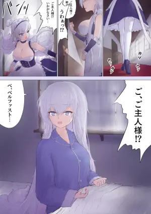 [Nuco Nanatsume]Commander Belfast Transformation TS (Azur Lane)