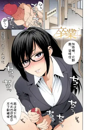 [Zonda] Sotsugyou [Chinese][壹隻小白个人汉化]