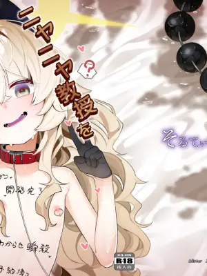[Salty Dog. (Umau Mashio)] Niyaniya Kyouju o Hypnoru. (Blue Archive) [English] [Digital]