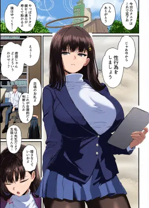 [Mugen Karaage (Agachi)] Tsukatsuki Rio Koukando Saidai (Blue Archive) [Digital]
