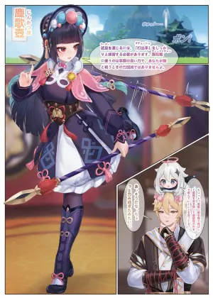 [Reikoku na Haizara] Yun Jin's Performance