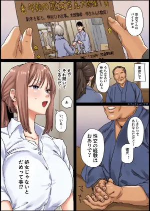 [Poriuretan] Beit no Miko