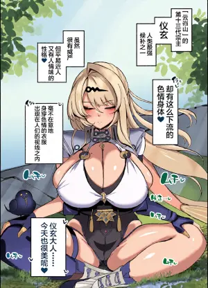 [Kogomekai (Shinraku Kogome)] Yixuan to Kitanai Oji-san Love Love Jutsuhou Koubi 2-kakan (Zenless Zone Zero) [Chinese] [黎欧出资汉化] [Digital]