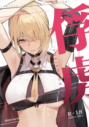 (C107) [Shiro no Ie (Yochiki)] 俘虏 (Zenless Zone Zero) [Chinese] [欶澜汉化组]