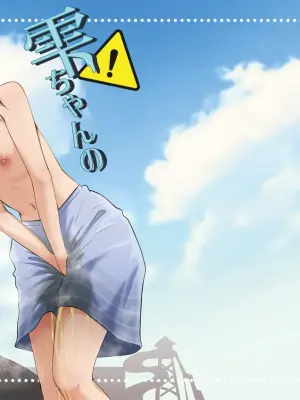 [Fuwafuwa Soda (Morita Tsumire)] Shizuku-chan no Otoko Mizugi Oshikko Gaman Challenge | 雫酱的男式泳装憋尿挑战 [Chinese] [闹麻了汉化组机翻] [Digital]