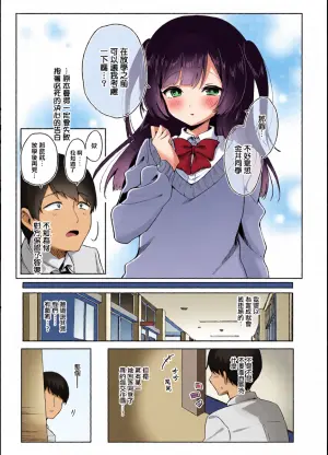 [Nokishiki-BOX (Kishikino)] Suki na Ko no Futago no Ane ni, O Tameshi SEX de Gyaku NTR Sareru Hanashi | 喜歡的女生的雙胞胎姐姐用性愛來測試我的逆NTR的故事 [Chinese]