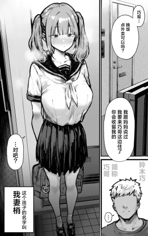 [Toneridan] Kimi ga Haramu made Genkai Toppa Sex | 突破极限吧，一直做爱到怀上小宝宝为止 [Chinese] [白杨汉化组]