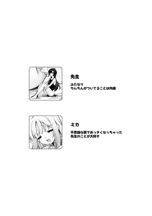 [Nikuyasan] Futanari on'na sensei no koto ga daisukina kyoon'na-chan