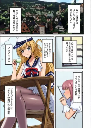 [Anka] Mahou Senshi wa Bakemono ni Okasareru 1