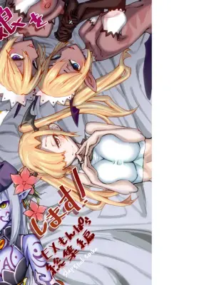 [SlapStickStrike (Stealth Kaigyou)] Watashi no Mamono Musume o Shoukai Shimasu! EX Monpara Soushuuhen