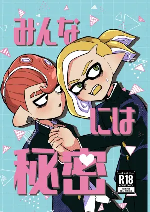 [Natsuki] Minna ni wa Himitsu (Splatoon) [Digital]