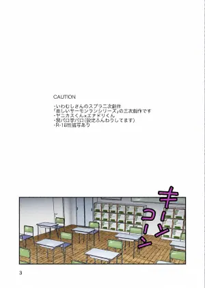 [Natsuki] Minna ni wa Himitsu (Splatoon) [Digital]