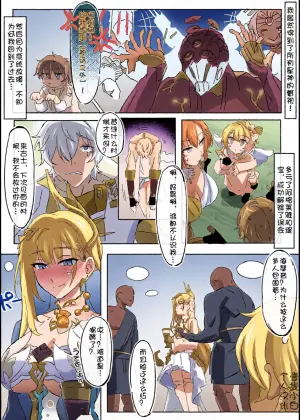 [ Mata Ao Ne ] Hokai Suta Reiru Seirensu On'natarashi No qiong [Chinese] [壹隻小白个人汉化]