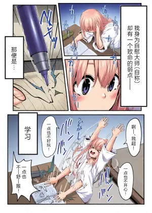 [Rokuchounome (Olive)] Nonaka-san, Omanko Kashite Kudasai! | 野中同学、把你的小穴借我用一下吧！ [Chinese] [吗喽汉化组]