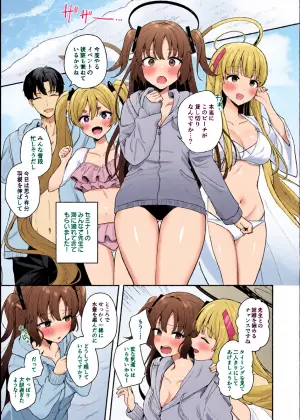 [Biwa Gakudan(Biwamaro)]先生がその気でしたら私は応えますよ…?(Blue Archieve)[Digital]