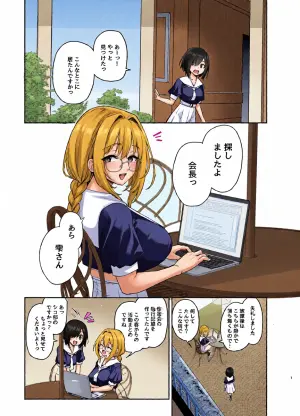 [Anmitsuyomogitei (Michiking)] Succubus Seitokai Shiko Shiko Shikkoubu 3.5 -Katsudou Kiroku- [Digital]