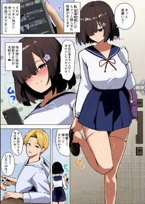 [Futo Fukutsu (Oza)] Onii-chan ga Masochist deshita.