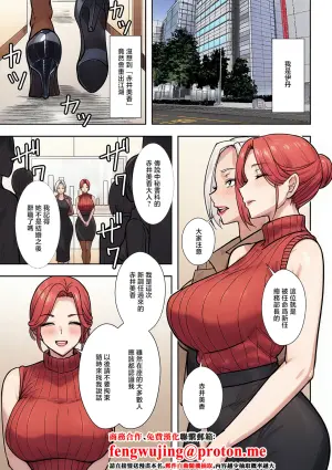 [Ero no Teishokuya] Hitozuma Sentai Eroranger Dai 4-wa Demeking no Yuuutsu (COMIC Cleberon DUMA 2026-01 Vol. 80) [Chinese] [Digital]