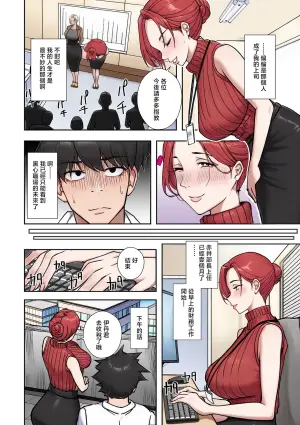 [Ero no Teishokuya] Hitozuma Sentai Eroranger Dai 4-wa Demeking no Yuuutsu (COMIC Cleberon DUMA 2026-01 Vol. 80) [Chinese] [Digital]