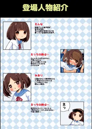 [Mugichoko Store (Mugichoko)] Junior Internship Enna-chan Fast Food Hen