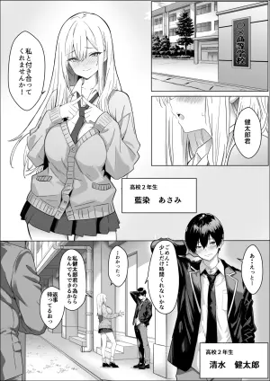 [Mass King] Tada Suki na Hito to Tsukiaitai Dake nanoni