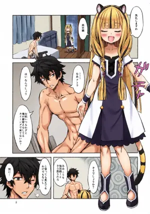 (COMIC1☆26) [Chinpudo (Marui)] Byakko Seiki Jutsu (Tate no Yuusha no Nariagari)