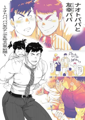 [hyung~poo] When Two Meet [제1화] {JP}