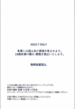 (C106) [One Drink! (Yuzutarou)] Oshiete Yu~hi! - Teach me Yuhi (Yu-Gi-Oh! GO RUSH!!!)