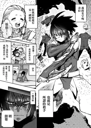 [Horieros] Sekai Saikyou no Koroshiya Self Mesu-ka Kaizou | 世界最强杀手的自我母猪调教改造 [Chinese] [瑞树汉化组]