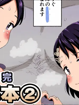 [Takku] U149 Chie-ke Bon (THE iDOLM@STER Cinderella Girls)