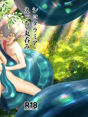[Studio 14 Sai (Kabuto Intiraimi)] Shota Ramia · Ecchi · Marunomi · Shota Shibou. [English] [Digital]