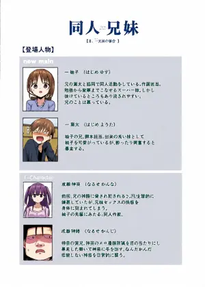[2nd Life (Hino)] Doujin Kyoudai II. Hajime Kyoudai no Baai [Digital]