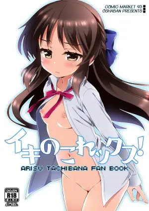 [OSHABAN (Sasahiro)] Ikinokorex! (THE IDOLM@STER CINDERELLA GIRLS) [Digital]