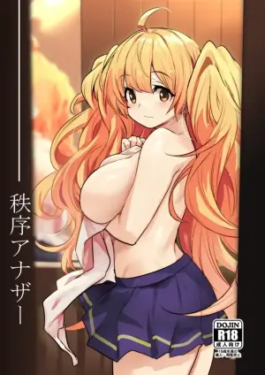 (C102) [Ikkizuka (Kizuka Kazuki)] Chitsujo Another (Granblue Fantasy) [English]