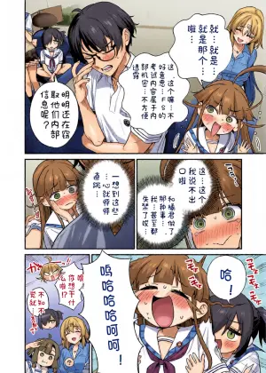 [Qruppo×Mameojitan] Nukitashi Nukige mitai na shima ni sunderu watashi wa dosurya ii desuka R 第8话 | 生活在拔作一样的岛上我该怎么办才好 R 第8话 [Chinese] [糖果个人汉化]