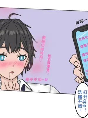 [17ya_atsushi]变成辣妹【狼姬个人汉化】（ongoing）