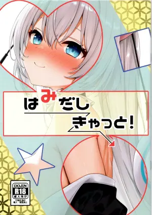 (C107) [Kakita Yoru (Bungaku)] Hamidashi Cat! (Nora Cat)
