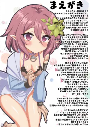 [Chocolate Latte (Ichiyo Moka)] Shitagi Connect (Princess Connect! Re:Dive) [Digital]
