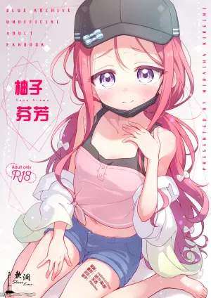 [Miraiha Kireini (Wodae)] Yuzu Aroma | 柚子芬芳 (Blue Archive) [Chinese] [欶澜汉化组] [Digital]