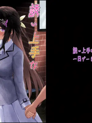 [EX Production (EX Alnam)] Sasoi Jouzu na  Kanojo to chinichi Date Shita Hi (AZKi) [Digital]