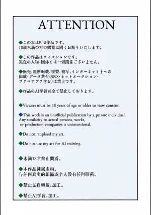 (ShotaFes 20) [bouya-san (baby stick)] NTR Higai Mousou | Paranoid NTR Delusions [English] {Chin²}