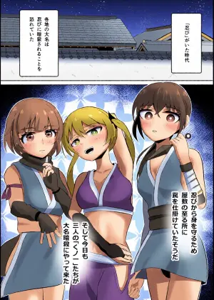 Kunoichi o shikan shi makuru manga